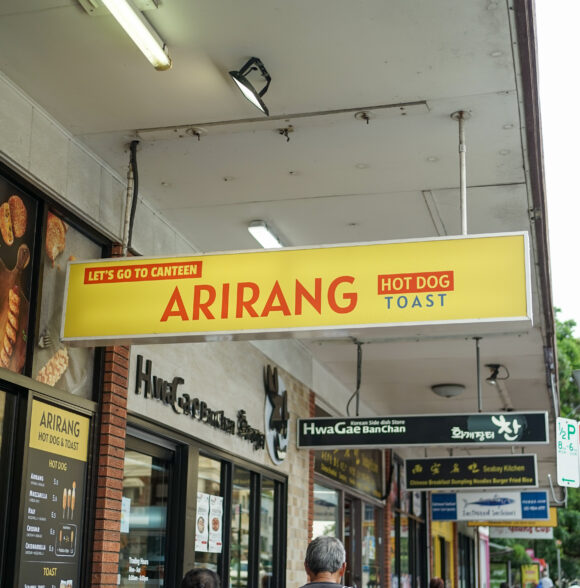 Arirang Hotdog / 아리랑 핫도그