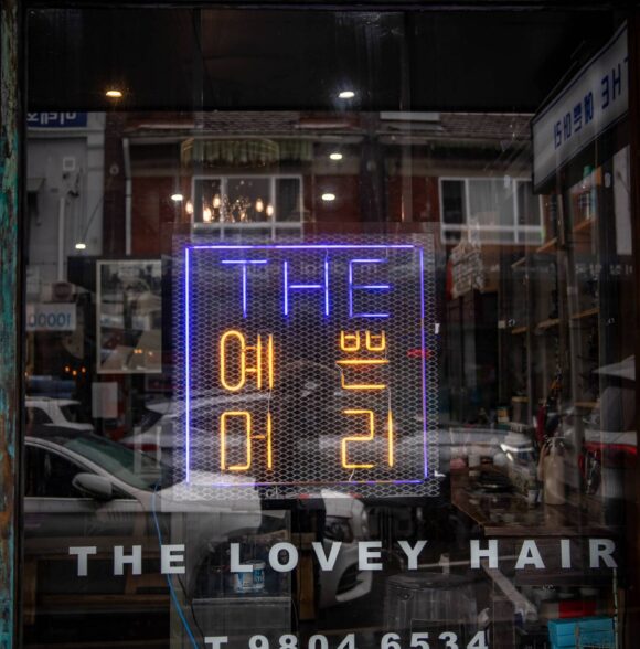 The Lovely Hair / 더예쁜머리