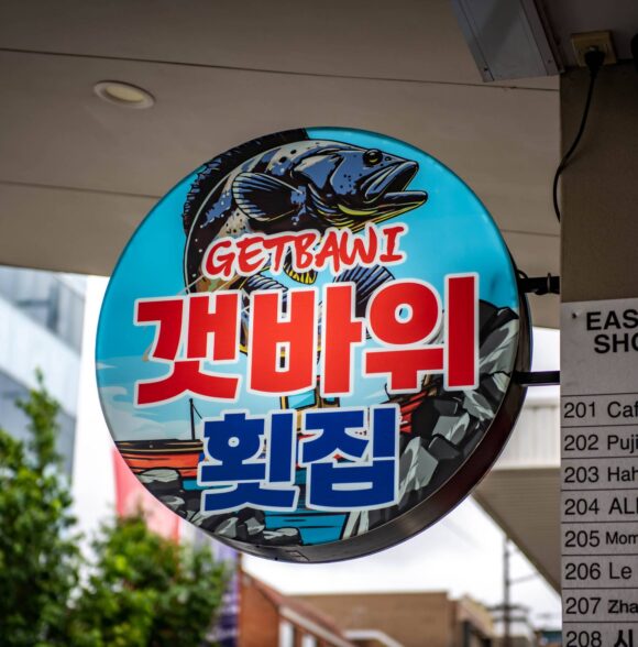 Getbawi / 갯바위 횟집